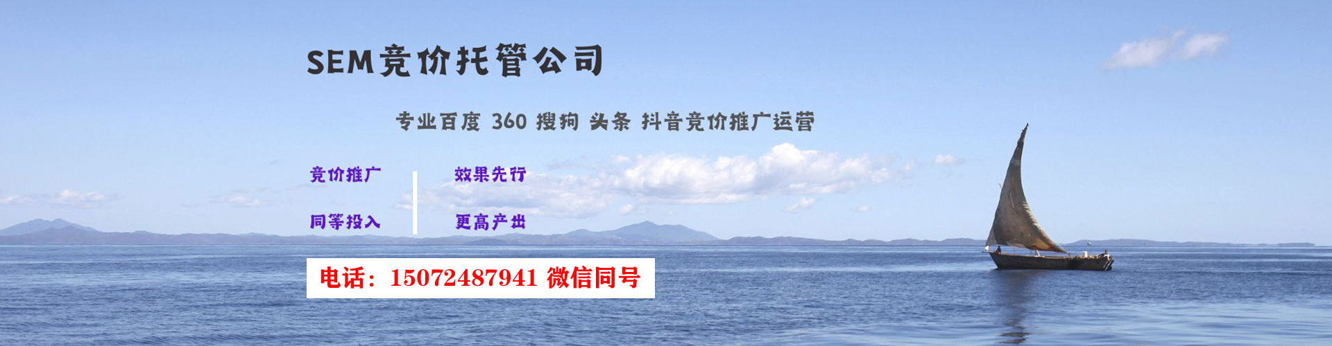 湖州百度网络推广